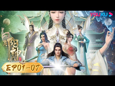 アニメ Light of transmigration of soul MULTISUB【Soul of Light】EP1-7FULL | Xuanhuan Animation | YOUKU