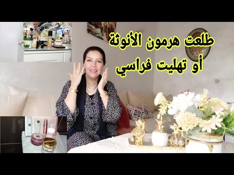 كوني أنانية في بروݣرامك اليومي فرحت راسي أو طلعت هرمون الأنوثة