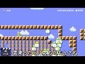雲乗ったらこっちのもんさね マリオメーカー#5