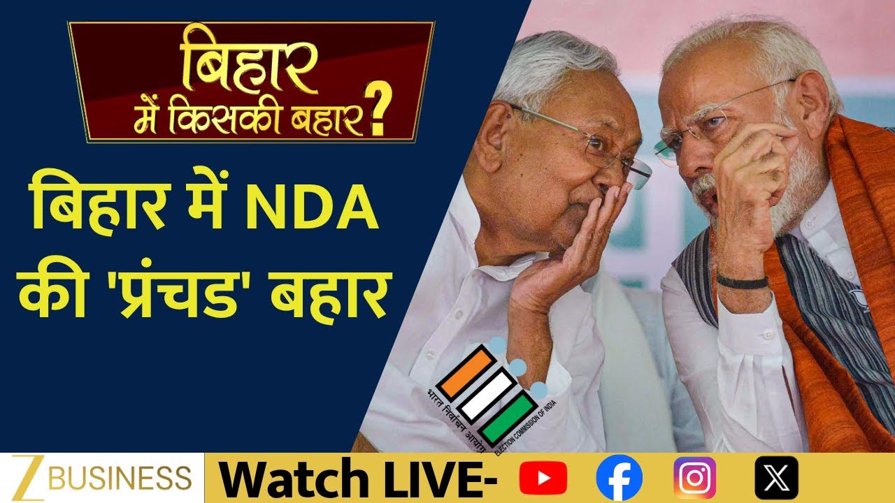 NDA’s Massive Wave in Bihar! Historic Mandate | Bihar Elections 2025 | Zee Biz