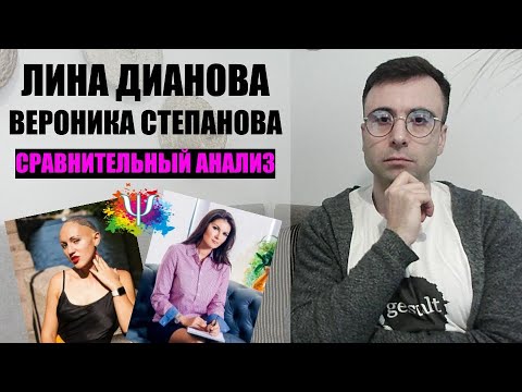 Разоблачение вероники