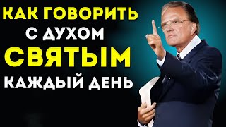 картинка: УЗНАЙ ПРЯМО СЕЙЧАС, как говорить с ДУХОМ СВЯТЫМ Мотивация от Билли Грэма