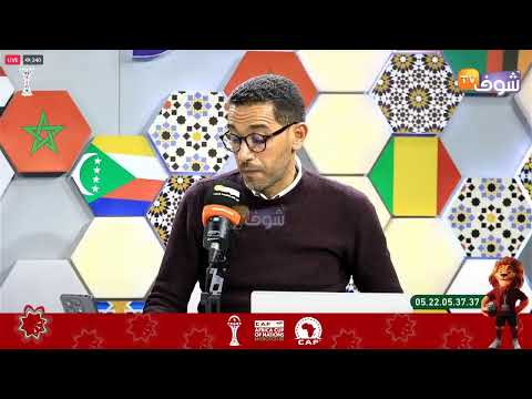 الجزائر تلتحق بالمتأهلين للدور الثاني لكان المغرب 2025 والأسود يطمئنون المغاربة 