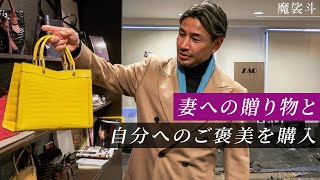 2022年最後の買い物。妻へのプレゼントと自分へのご褒美