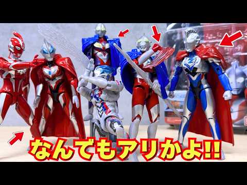 Playing with the [Ultra Action Figure NEO] Ultraman Brothers Cape