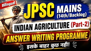 JPSC-14th and BACKLOG: MAINS through PYQs(INDIAN AGRICULTRE-PART2)