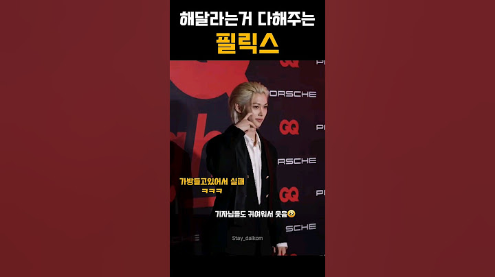 [스키즈 필릭스] 해달라는것 다해주는 천사 용복이🩵 #skz #straykids #스트레이키즈 #felix