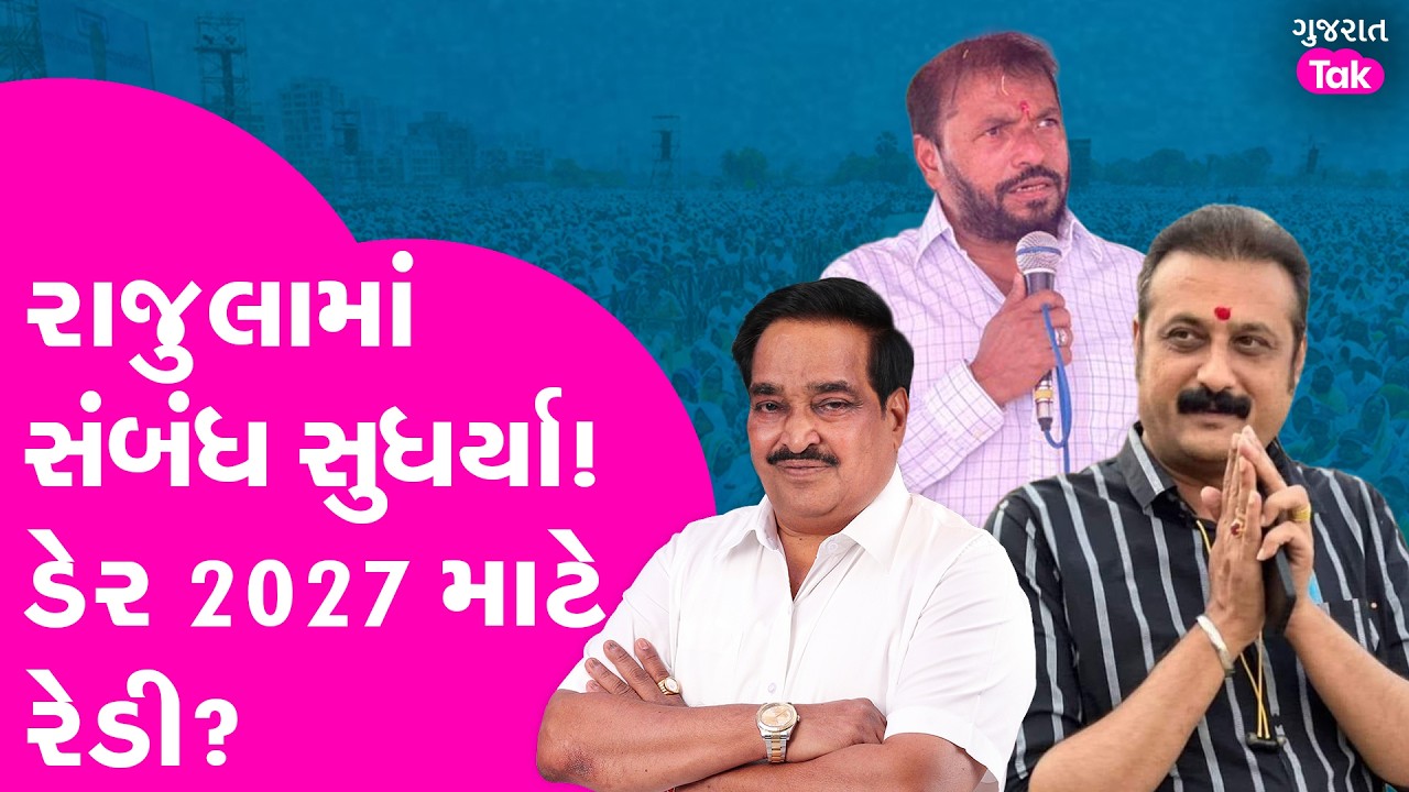Hira Solanki અને Ambrish Der ના સંબંધ સુધર્યા! ડેર 2027 માટે રેડી?