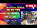 Mini massager | फुल बाँडी मसाज मशीन एकदम सस्ता@199/-|UNBOXING OR Review .Patna