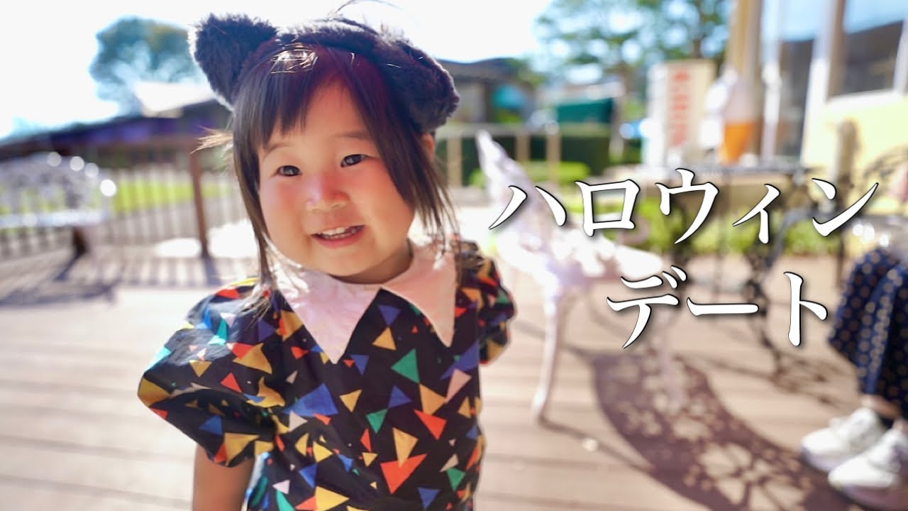 【ハロウィン】仮装して外出！最近の子育てについて夫婦で語りました。