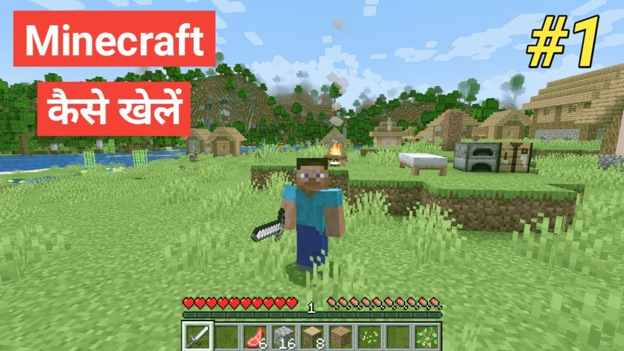 Minecraft survival 🤔 aakhir kaise khele mind kharab 🤨 माइनक्राफ्ट कैसे खेल