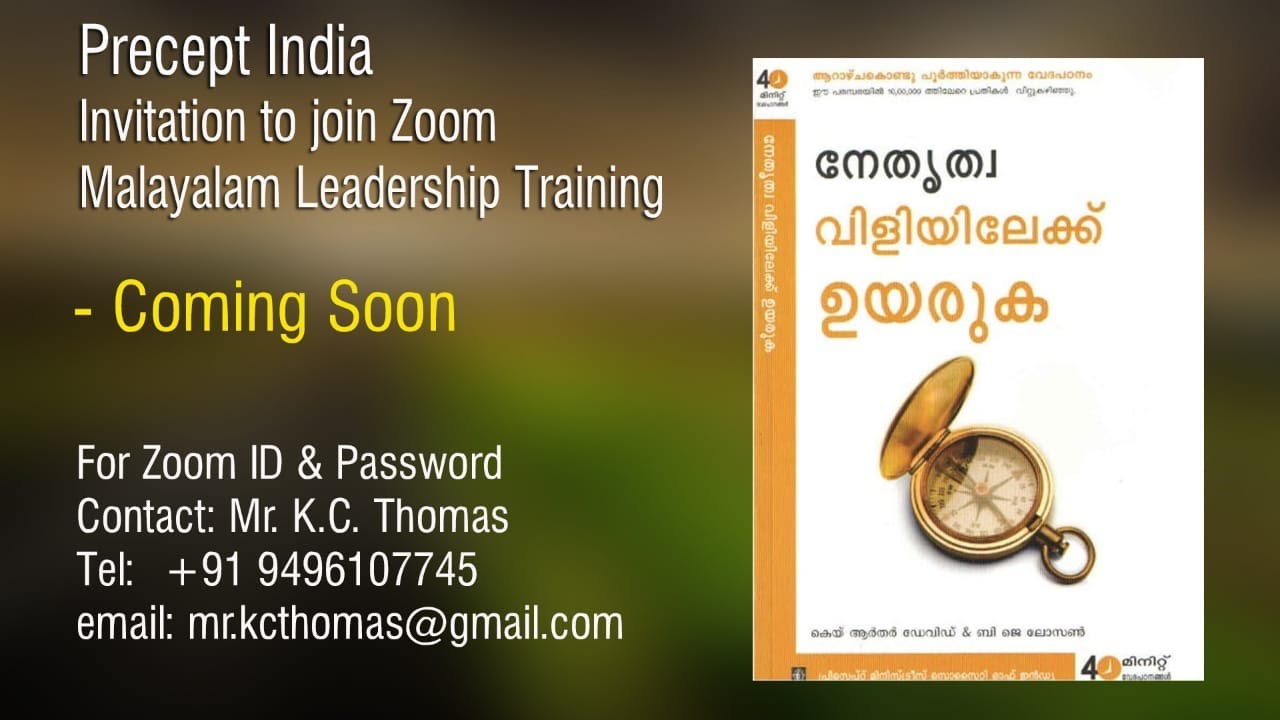 Rising to the Call of Leadership MALAYALAM YouTube