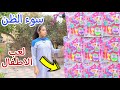 بنت صغيرة قلبها ابيض - شوف حصل اية !!