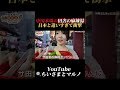 日本と全然違う！？中国本場の麻辣湯