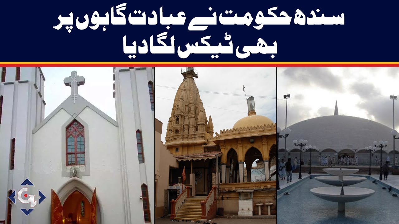 pakistan cricket score Sindh govt imposes tax on Mosques, Mandirs, Churches and Imam Bargahs