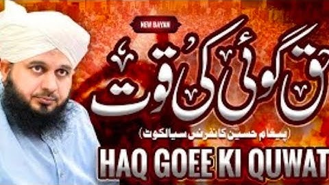 Haq Goee Ki Quwat | Paigham e Hussain Conference  | Muhammad Ajmal Raza QadriSeptember 28, 