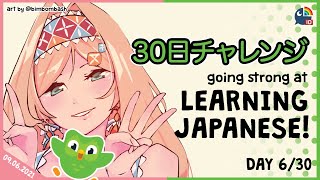 【Duolingo 30 Days Challenge】Day 6 on Learning Japanese!【NIJISANJI ID | Layla Alstroemeria 】