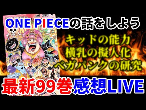 【引っ越しのため 5/22 8amまで】ONE PIECE 全巻1〜99 引っ越しのため 5/22 8amまで】ONE PIECE 全巻1〜99 Amazon.co