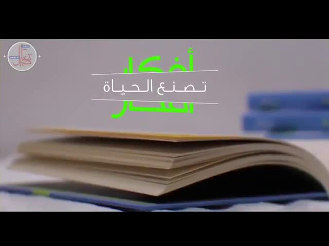 اافكار تصنع الحياة - الحلقة السادس عشر ... - الحرية 🍃...إستماع ممتع د. مشعل الفلاحي 🎙