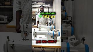 Juki DDL-8700-7✅ juki জুকি জাপানি মেশিন 🔥 #juki_sewing_machine