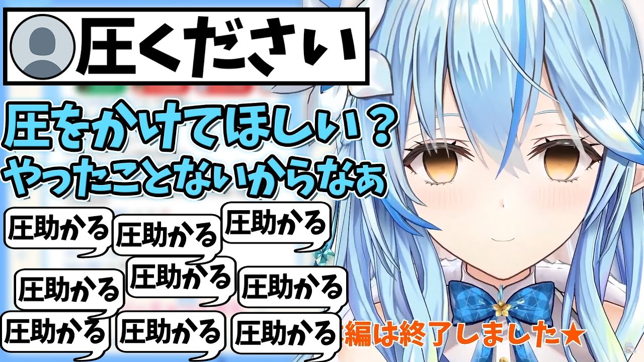 【雪花ラミィ】焦らしながらも視聴者の希望に応えて圧をかけるラミィちゃん【ホロライブ/切り抜き/Vtuber】
