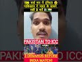 IND vs PAK Drama! 😱 Pakistan’s 3 Demands to ICC Shake Up T20 World Cup