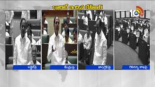 Highlights Of CM KCR Speech in Telangana Assembly | 3rd Day | 10TV News