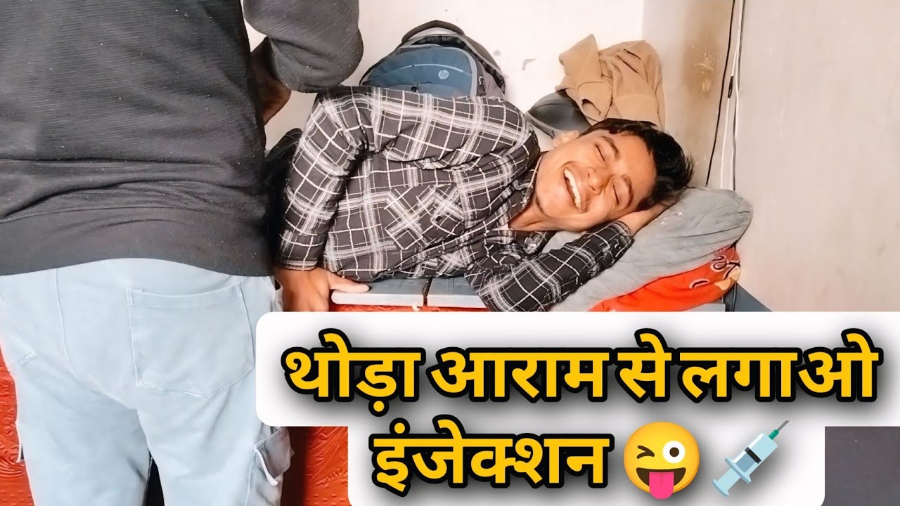 Doctor uncle doctor uncle sui na lagana💉🥹 ll injection vlog new @drshivaarya 