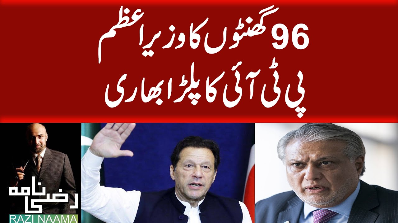 Exclusive! Who Will be the caretaker Prime minister of Pakistan? | Razi ...