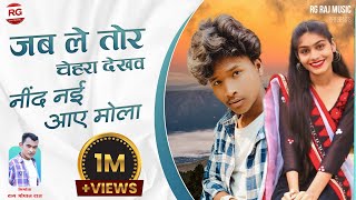 जब ले तोर चेहरा देखव नींद नइ आये मोला Singar SunilSoni Kanchan JoshiArtist- Sahil Kaiwartya Chanchal