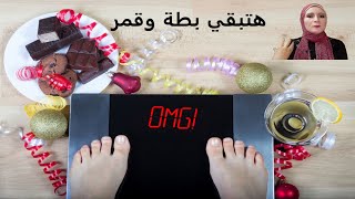 السر لزيادة الوزن و النحافة بسهولة و أضمنلك النتيجة انشاء الله screenshot 2