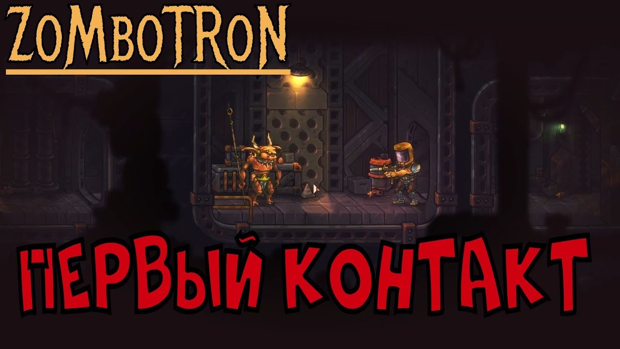 Zombotron │ ♦ 03 → Первый контакт camera iphone 8 plus apk