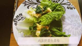 大地草木,药食同源