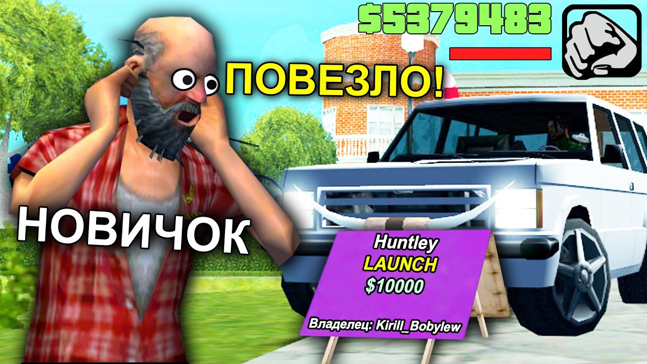 Авто нарко самп