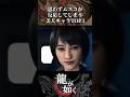 【歴代龍が如く】思わずムスコが反応してしまう美人キャラTOP3#Shorts