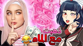 تخلصت من البنت الغنية بطريقة خطيرة 🤑!! #4 يانديري سيميوليتر- Yandere Simulator