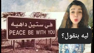 فى ٦٠ داهية  مطلعتش مكان   سمعها