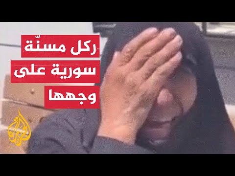 في مشهد صادم.. شاب تركي يعتدي بالضرب على وجه مسنّة سورية