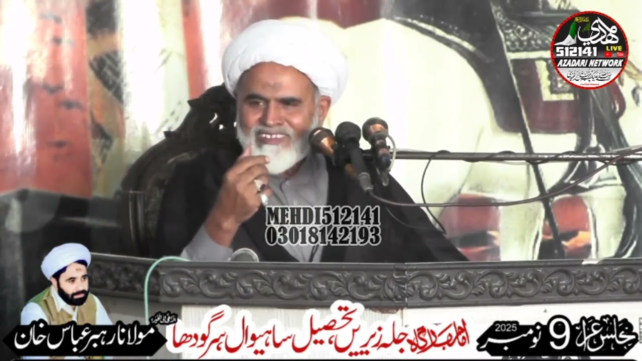 Allama Zahoor Hussain Khan Najfi (09 November 2025- Jalla Zareen- Sahiwal- Sargodha)