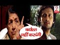 Atif Aslam पर भड़की Lata Mangeshkar, Movie Mitron पर बढ़ा बवाल | Lata Mangeshkar Angry on Atif Aslam