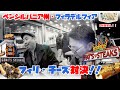 PHILLY CHEESESTEAK BATTLE! フィリ・チーズステーキ・サンド対決！　老舗のライバル店を比べてみた！どっちがうまいのか！？