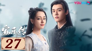 ENGSUB【安乐传 The Legend of Anle EP27】一字一心意，一眼定情深 | 古装爱情 | 迪丽热巴/龚俊/刘宇宁/夏楠 | YOUKU COSTUME