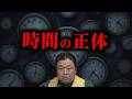 宇宙人が明かす“時間の正体”が衝撃すぎた…映画『メッセージ』の秘密を解説！【岡田斗司夫/切り抜き/メッセージ/ドゥニ・ヴィルヌーヴ/テッド・チャン/映画/あなたの人生の物語/Arrival】