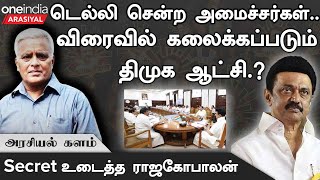 Election 2024 | பிரதமர் இப்படி பேச முழுக்காரணமும் காங்கிரஸ்தான் - Senior Journalist Rajagopalan