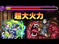 【モンスト】鬼舞辻無惨のラスゲを簡単に攻略する方法がヤバい#shorts 【鬼滅の刃】【超究極】