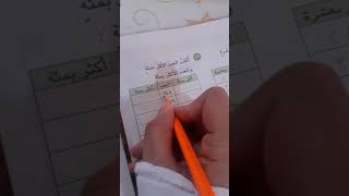 رياضيات الصف الثاني الابتدائي# اقل بمئه واكثر بمئه ص٢٦ و٢٧ .ست مريم