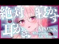 【囁き/耳かき】睡眠サポート！パワーアップした耳かきをご堪能下さい💗/ whispering【Ear cleaning】