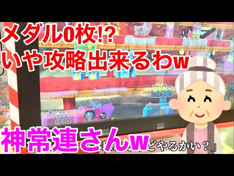 常連さんに感謝！モーリーでメダル0枚から増やしまくってみたww[メダルゲーム]