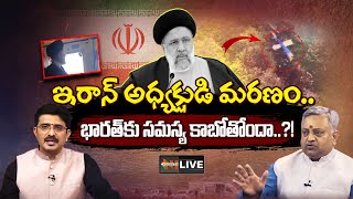 LIVE : Special Debate On Iran president's de@th and its implications for India | Nationalist Hub