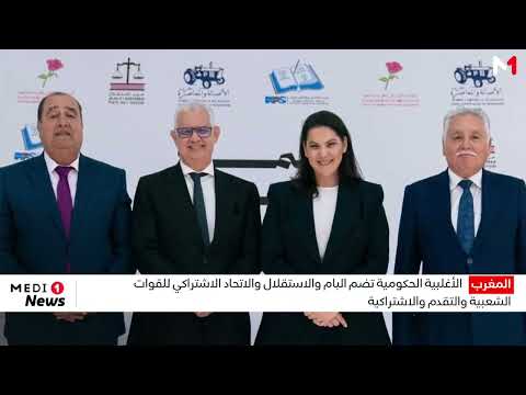 رسميا .. التوافق على أغلبية سياسية تتكوَّنُ من أربعة أحزاب لتشكيل الحكومة الجديدة